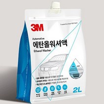 3M 에탄올워셔액 2L+2L 사계절 발효 에탄올 워셔액(1+1) 프리미엄 워셔액