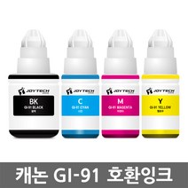 캐논 무한리필잉크 GI-91 G3960 G3923 G3920 G2960 G1920 호환, GI-91 PGBK 검정/호환