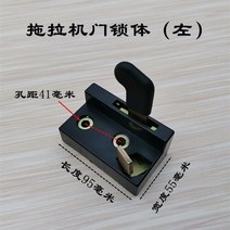 트랙터 도어락 쿠보타 수확기 굴삭기 엔지니어링 자물쇠 본체 조립, 01 Left door lock body