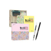 캘리그라피 독학연습책 워크북 1권+붓펜+캘리펜, 캘리그라피 독학연습책 워크북 1
