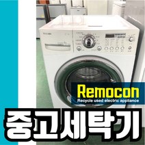 LG 드럼 12kg 화이트6 [중고세탁기], LG12화1