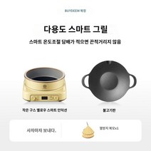 다기능 냄비 가정용 스토브 스마트 다기능 냄비, 인덕션 밥솥   바베큐 접시 작은 거위 노란색