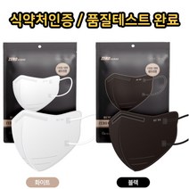제로가드 새부리형 K94 마스크 대형 50매입 화이트 블랙