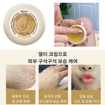 균열 크림 모이스춰라이즈 균열 리페어 크림 건조 크림 20g* 1병/2병/4병/6병, 20g*4병
