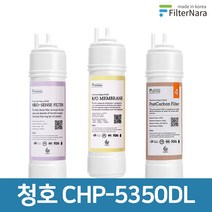 청호나이스 CHP-5350DL 휘카페4 엣지 2년 세트 정수기 프리미엄 필터 호환, 선택3) 2년세트 (6+1+2=9개)