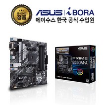 ASUS PRIME B550M-A 메인보드 (소켓AM4/M-ATX/B550/DDR4) 아이보라
