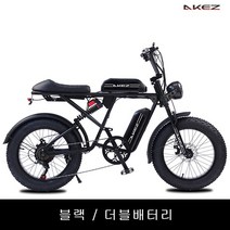 슈퍼73 디자인 20인치 1500W pas 전기자전거 레트로 전기팻바이크 자토바이, 1500W/18AH(유압 브레이크), 블랙