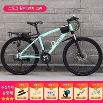 자전거 24/26 인치 네트 레드 오프로드 가변 속도 산악 성인 남녀 학생, 27단, 27.5인치, 비앙키 그린 - 스포크 휠