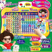 5세 한글학습 놀이 통문자 글자 익히기 유아학습 3세