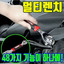 만능 렌치 멀티 스패너 세트 매직 기어 오일필터 함마 만능렌치스페너, 1개
