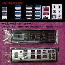 ASUS SABERTOOTH Z97 MARK 2/USB 3.1 용 메인보드의 I/O 실드 백 플레이트 방패