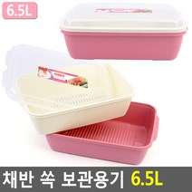 채반 쏙 보관용기 6.5L