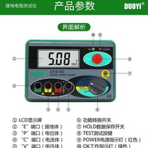 대지저항률 측정기 DY4300 B 다기능계측기 절연저항, DY4100
