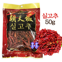 홍홍 중국식품 실고추 고추썰 중국 건고추 매운 중국고추 동북, 50g, 1개