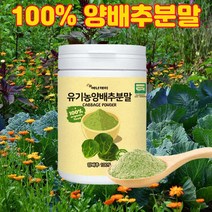 우리의 건강한 땅에 친환경으로 자나란 국산 양배추분말 150g, 1개