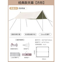 휴대용 스크린 타프셀 방수 커튼 천막 그늘막 캠핑, 0x0m, [9층 증점 클래식 실버 플라 모델]