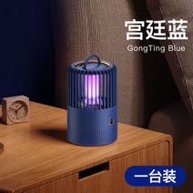 모기퇴치제 초파리트랩 포충등 모기 킬러 램프 홈 구충제 실내 음소거 아기 임산부 죽이기 천적 기숙사 침실 물리적 흡입 캐치 안티 야외 트랩 마법 장치 빨아 플라이 블랙 기술, 【Palace Blue】감전+흡입+모기
