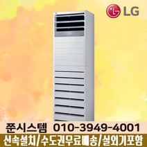 LG전자 30평 인버터 고급형 PW1101T2SR 스탠드 냉난방기 사무실 업소용