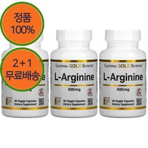 2+1 CGN 캘리포니아골드뉴트리션 엘 L 아르기닌 아르지닌 500mg 60정 3개