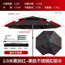 캠핑 파라솔 자외선차단 야외 접이식파라솔 튼튼한 낚시터파라솔, 블랙 레드 스테인레스 스틸 2.6m