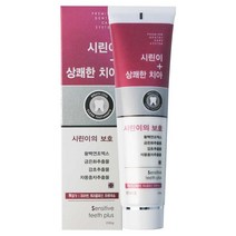Premium dental care 프리미엄 덴탈케어 서울대 뉴화인 치약 200g 파라벤 트리클로산 타르색소 무첨가 시린이 상쾌한 치아(시린맥스), 2개