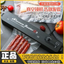 업소용 식당용 가정용 랩핑기 진공 자동 배달 포장기 실러 식품 보존 기계 휴대용 플라스틱, [2] 모터 고급 모델  100 1725 가방 강화, [1]  0x0mm, [1]  둥근 모양
