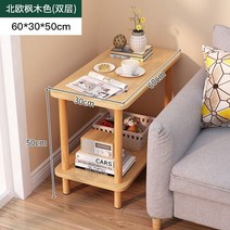 거실 쇼파 사이드테이블, 2단 60x30x50 직사각형 소 우드