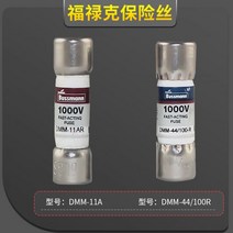 플루크 디지털테스터 FLUKE101 4161099 FLUKE17B 검전기 멀티미터 FLUKE-17B 랜케이블테스터 테스터기용, 万用表保险丝一套, 1개