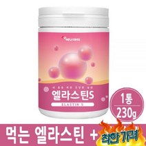 뷰티 석류 데스모신 효능 산