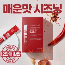 간편한 스틱 포장 하얀 매운맛 시즈닝 소스 가루 캡사이신, 빽사이신 30p, 2개, 180g