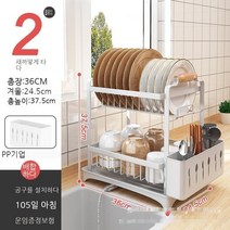 크로스보더 주방 치물대 2층 그릇 접시 싱크대 물받이 가정용 테이블 식기 접시 그릇 수납대, 두 겹의 흰색