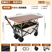 캠핑웨건 캐리어 용품 캠핑카트 캠핑, 옵션22