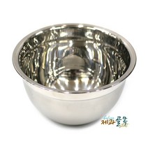 제과골목 U자형 깊은스텐볼( 중) 220mm