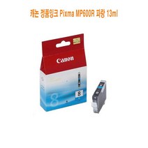 NHO641289Pixma 파랑 캐논 정품잉크 13ml MP600R