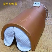 원적외선 온열 돔 사우나 가정용 찜질방 찜질기 난방 전신찜질기, 골든 돔 + 일반 매트