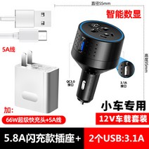 시거잭인버터 캠핑 전기 인버트 황소 차량용 충 핸드폰 급속 충전 멀티 변환 플러그 12V 24V 자동차 USB 차량 인버터 220, 13 12V화웨이 카세트【66W슈퍼 급속 충전