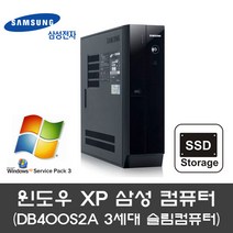 삼성전자 슬림 윈도우 XP 고사양 시리얼2개 페러럴1개, G2020/4G/SSD120G