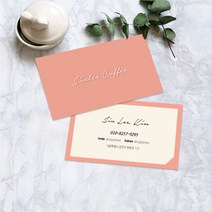 명함 200매/500매 연핑크01 카페명함 쿠폰명함 감성명함 고급명함 명함디자인 명함제작 디자인진리, 띤또레또200매