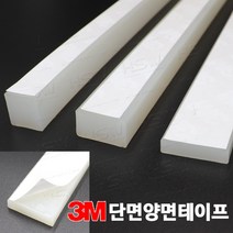 실리콘사각패킹(두께2mm*폭50mm)단면양면테이핑 - 10M(반투명)