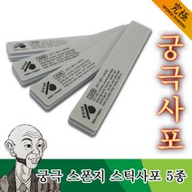 궁극 스폰지 스틱사포 5종, #1000, 1개