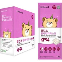 웰킵스 황사 방역 마스크 초소형 KF94, 50개입, 1개, 혼합색상