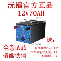 신태공 리튬 인산철 배터리 12v 대용량 캠핑카 카라반배터리 가이드배터리, 정품 12V70AH 각형인산철리튬개