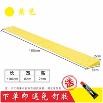 로봇청소기 문턱 경사대 슬로프 문지방 매트 방지턱 방문턱 경사로 몰딩 도어 넘기 매트 등반, 노란색 20mm