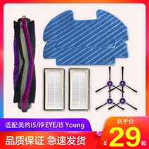 로봇청소기 midea 청소 로봇 진공 청소기 액세서리 i5/i5 young mop edge brush filter haipa 배터리 액세서리, 3.  사이드 브러시 4+ Hypa 2+ 걸레
