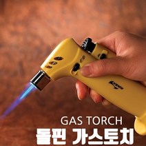 코베아 전문가용 DOLPINE GAS TORCH 돌핀가스토치