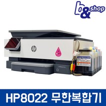 HP8022 무한 잉크 복합기 A4 1400ml (인쇄+스캔+복사+팩스) HP8710 HP9010 대체품