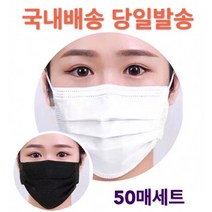 마스크 일회용마스크 덴탈마스크 성인용마스크 아동용마스크 3중MB필터 비말 침방울 차단 위생지퍼팩10매입, 대형(all블랙)1박스50매입포장판매50매씩주문)