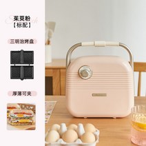 샌드위치 크로플 와플 기계 제조기 메이커 토스트 누룽지 파니니, 핑크