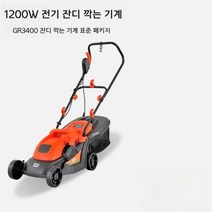 자동 잔디깍기 잔디깍는기계 예초기 브러시리스 모터 제초기, 4.GR3400(1200W)