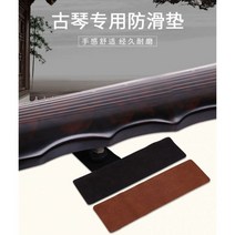 취미용 Guzheng 미끄럼 방지 패드 두꺼운 가죽 Guqin 발, black
